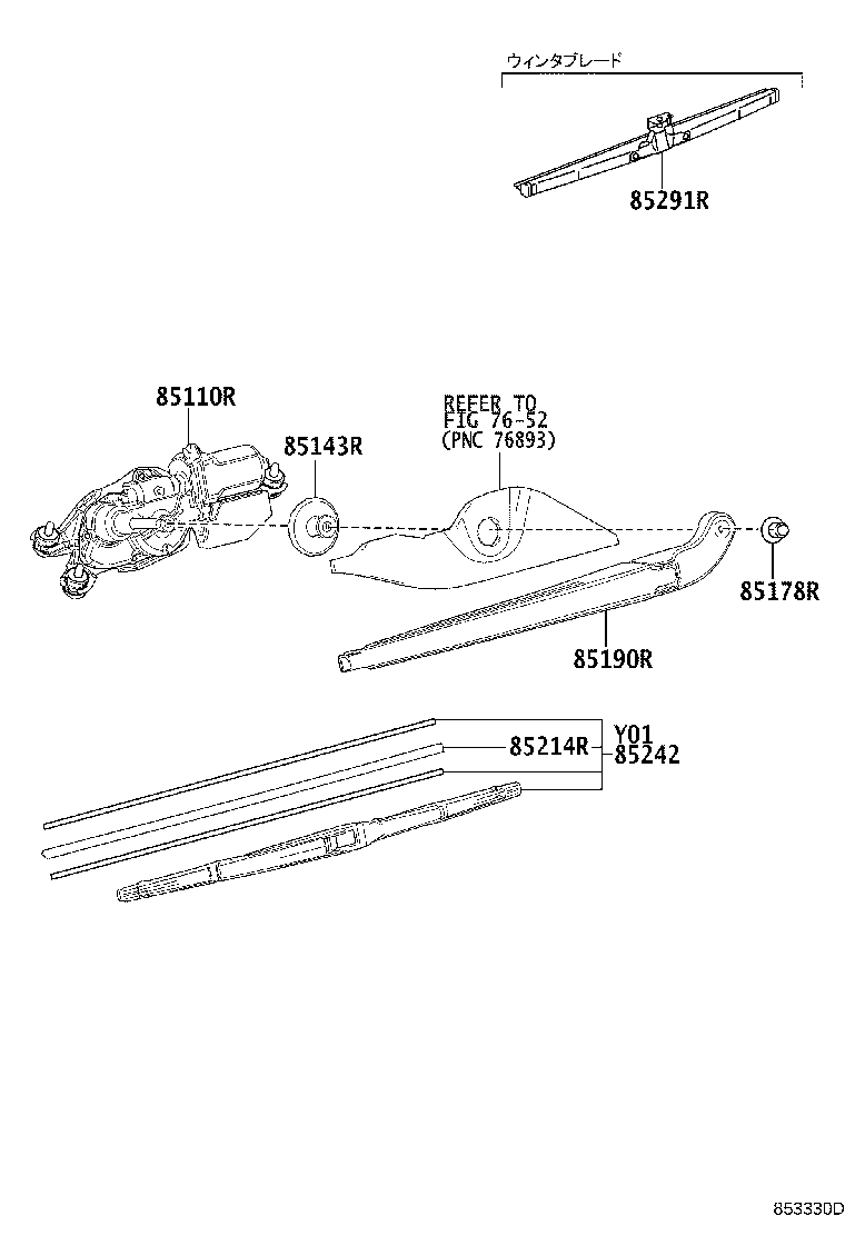 85291-58060 BLADE,REAR WIPER, WINTER product image
