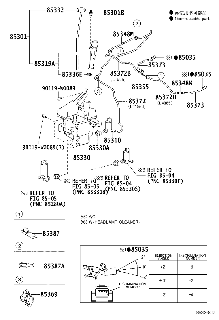 90099-33907 HOSE, WINDSHIELD WASHER (FROM JOINT TO NOZZLE) product image