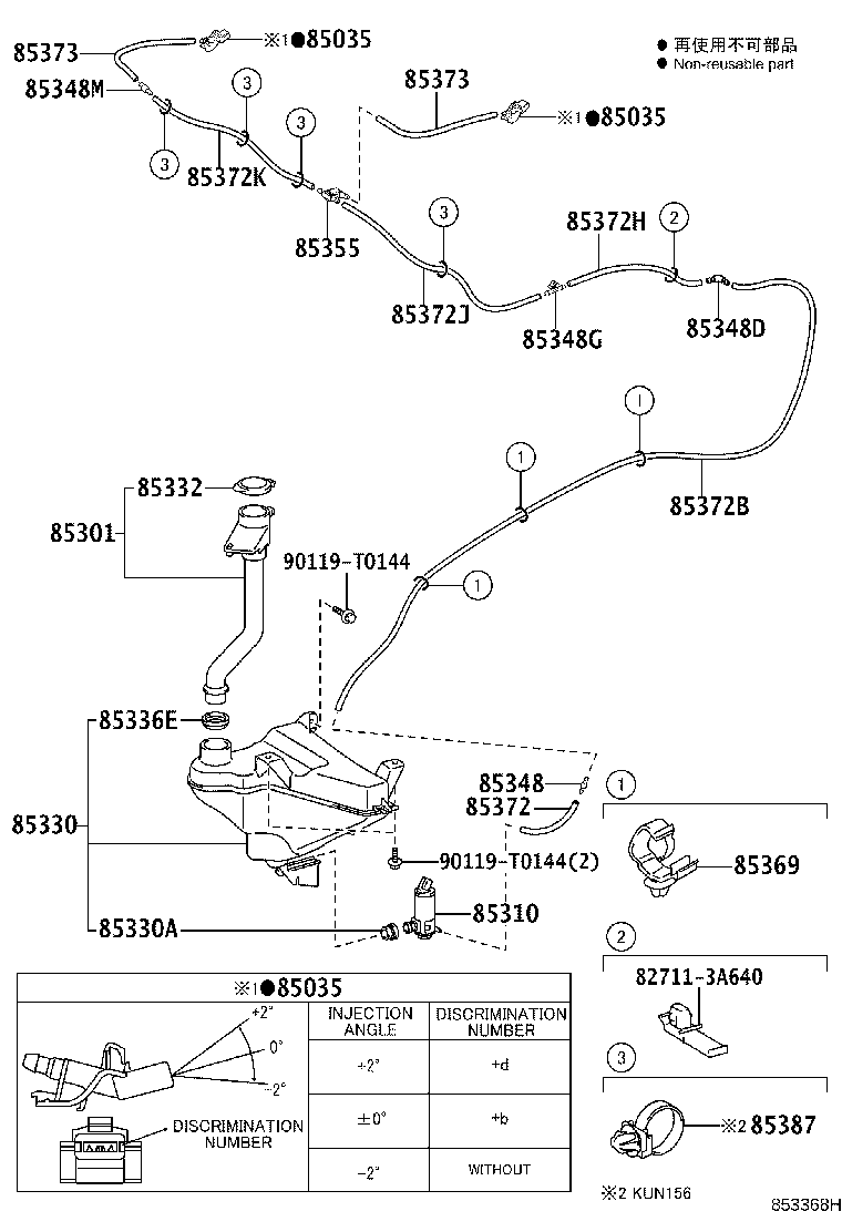 90068-59153 HOSE, WINDSHIELD WASHER (FROM JOINT TO JOINT), NO.2 product image