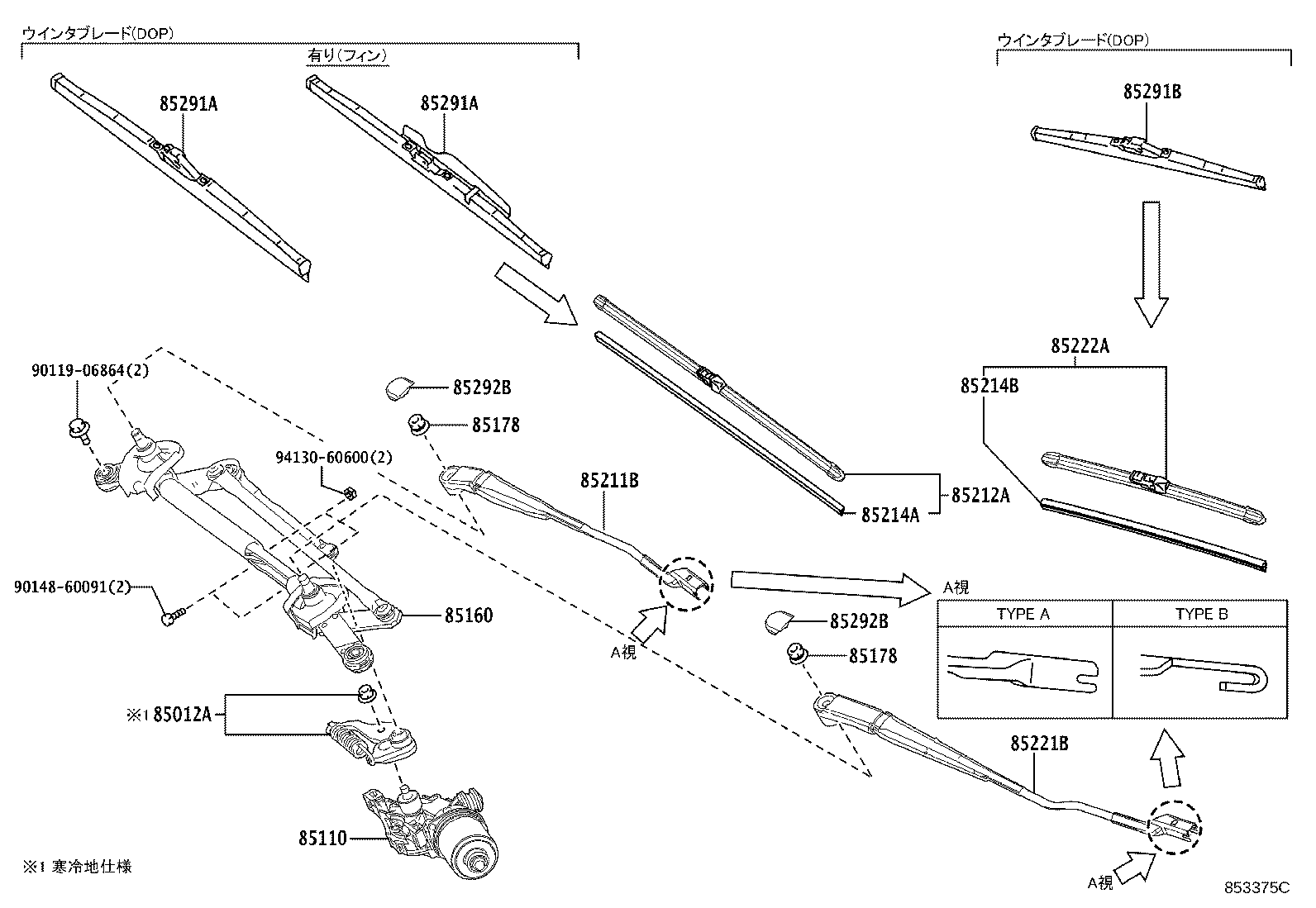 85291-78011 BLADE, FRONT WIPER, WINTER, RH product image
