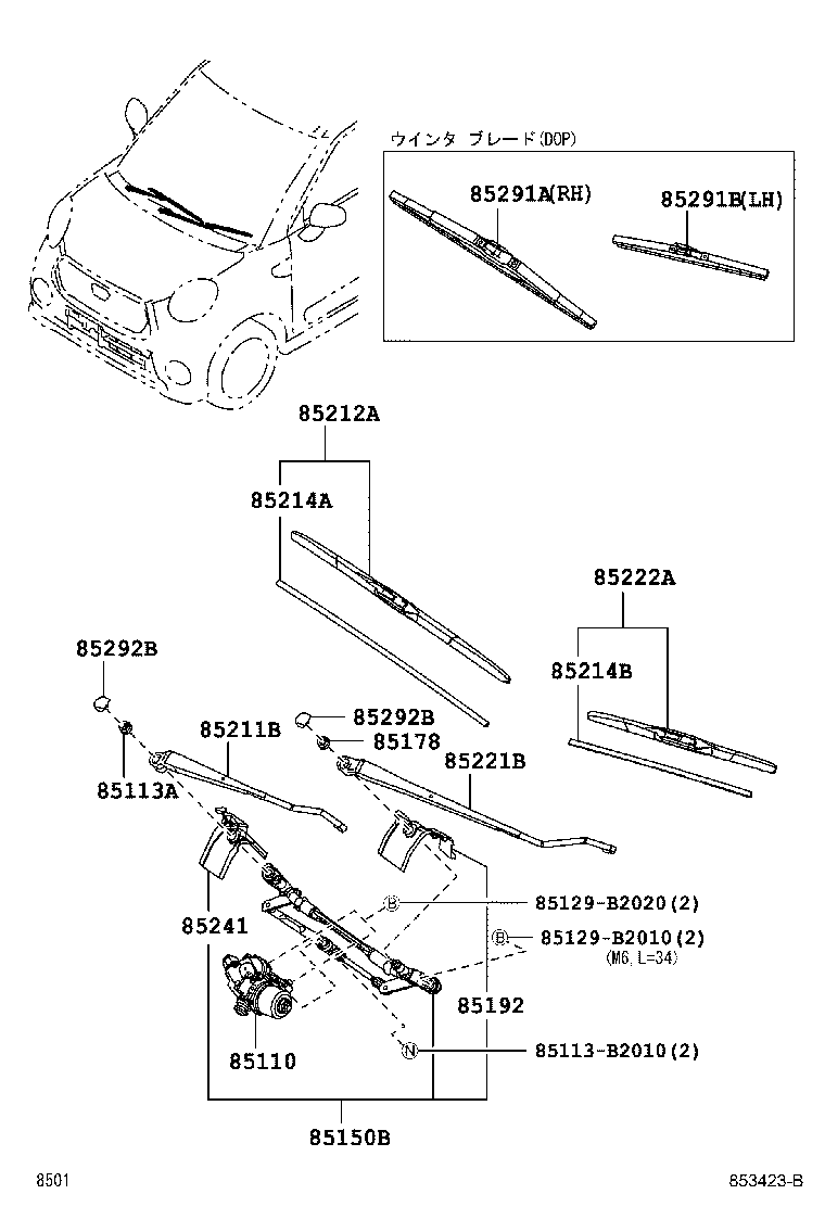 85211-B2330 ARM, FRONT WIPER, RH product image