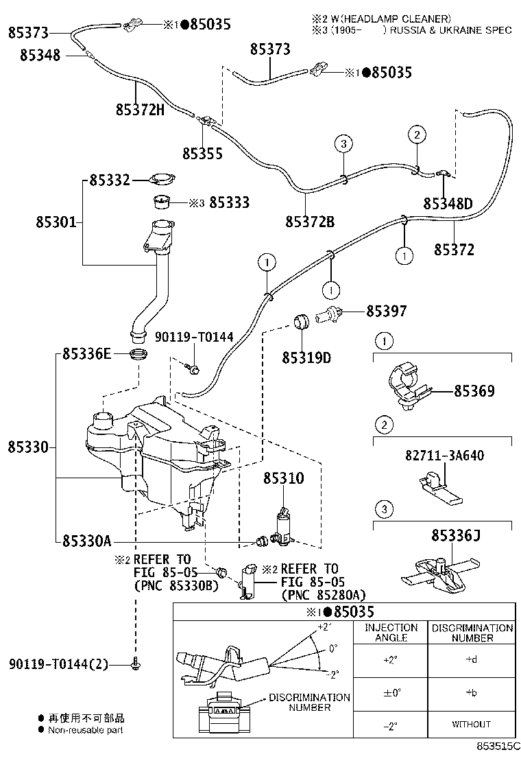 85355-71030 JAR ASSY, WINDSHIELD WASHER product image