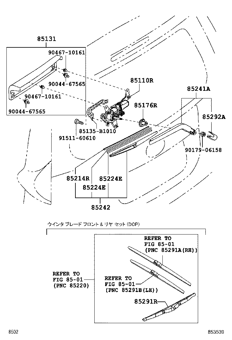 85242-B1020 BLADE, RR WIPER product image