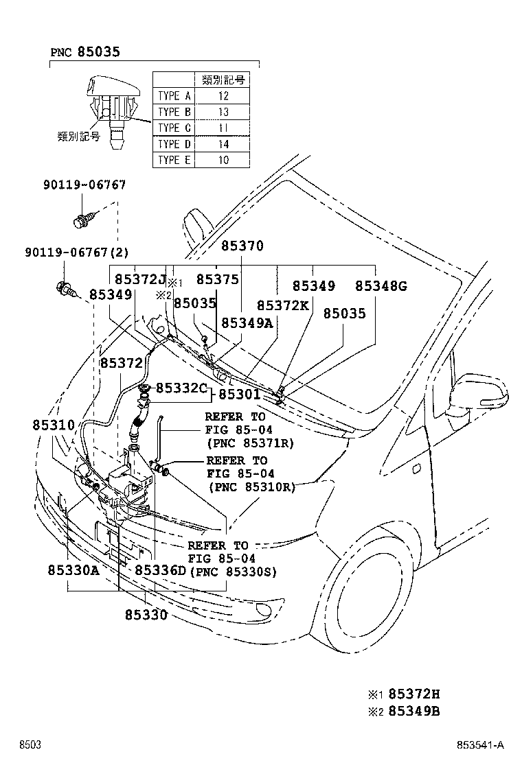 85332-B1020 CAP, FRONT WASHER TANK product image
