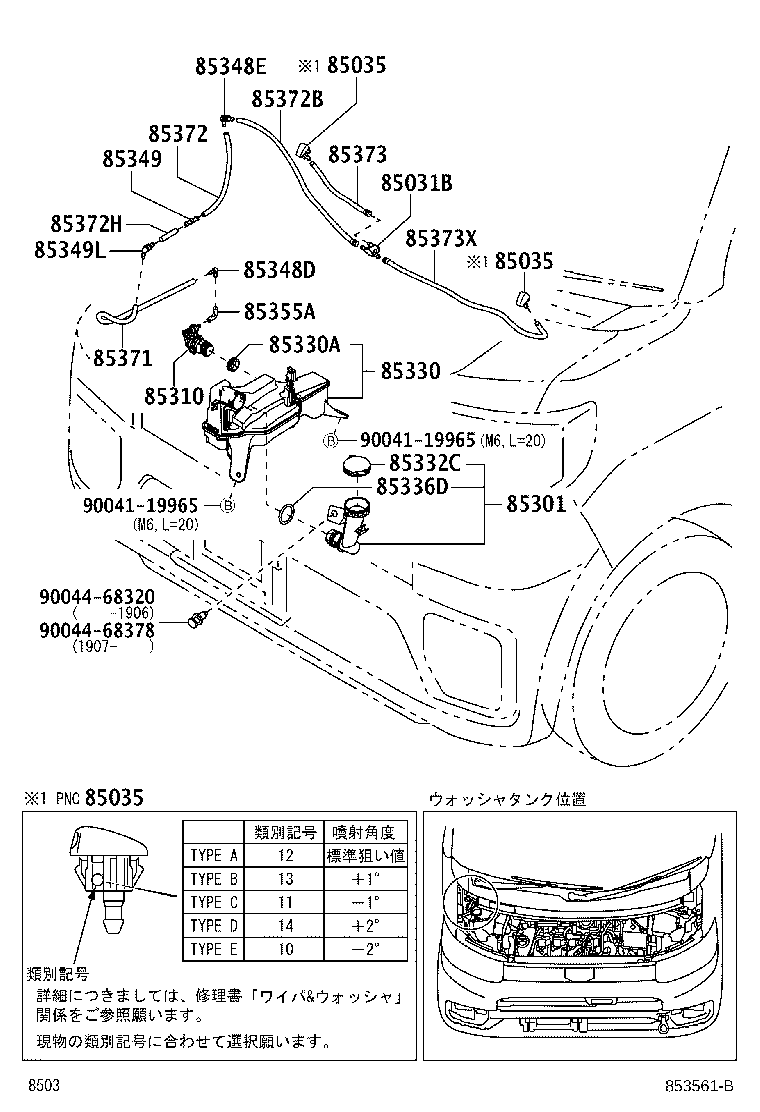 85301-B2210 INLET SUB-ASSY, WASHER product image