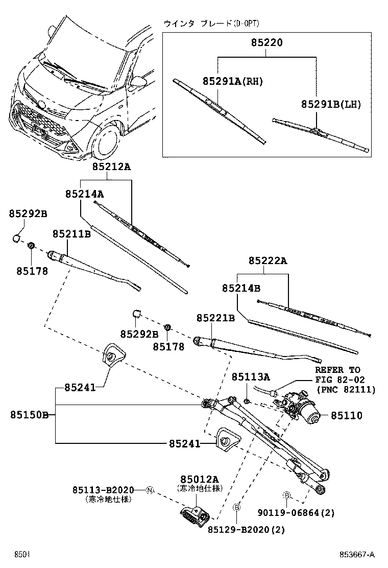 85222-B1090 BLADE, FR WIPER, LH product image