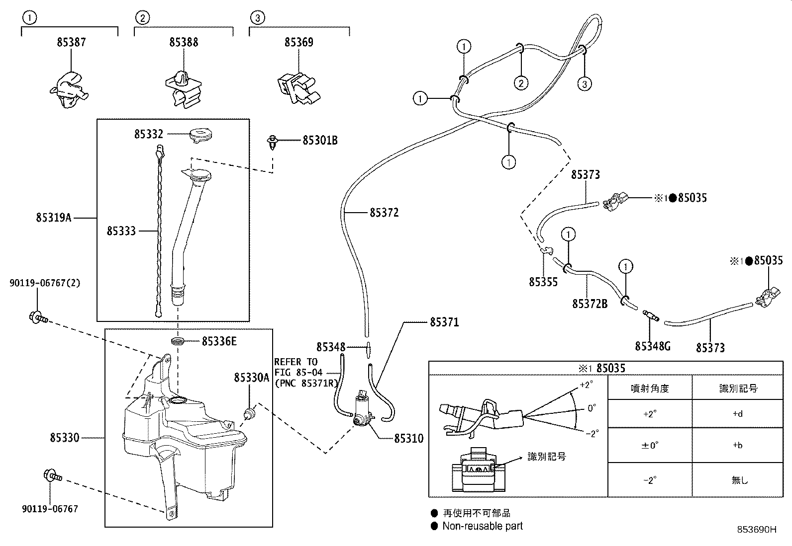 85315-10290 JAR ASSY, WINDSHIELD WASHER product image