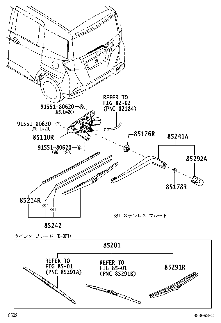 85242-B2030 BLADE, RR WIPER product image