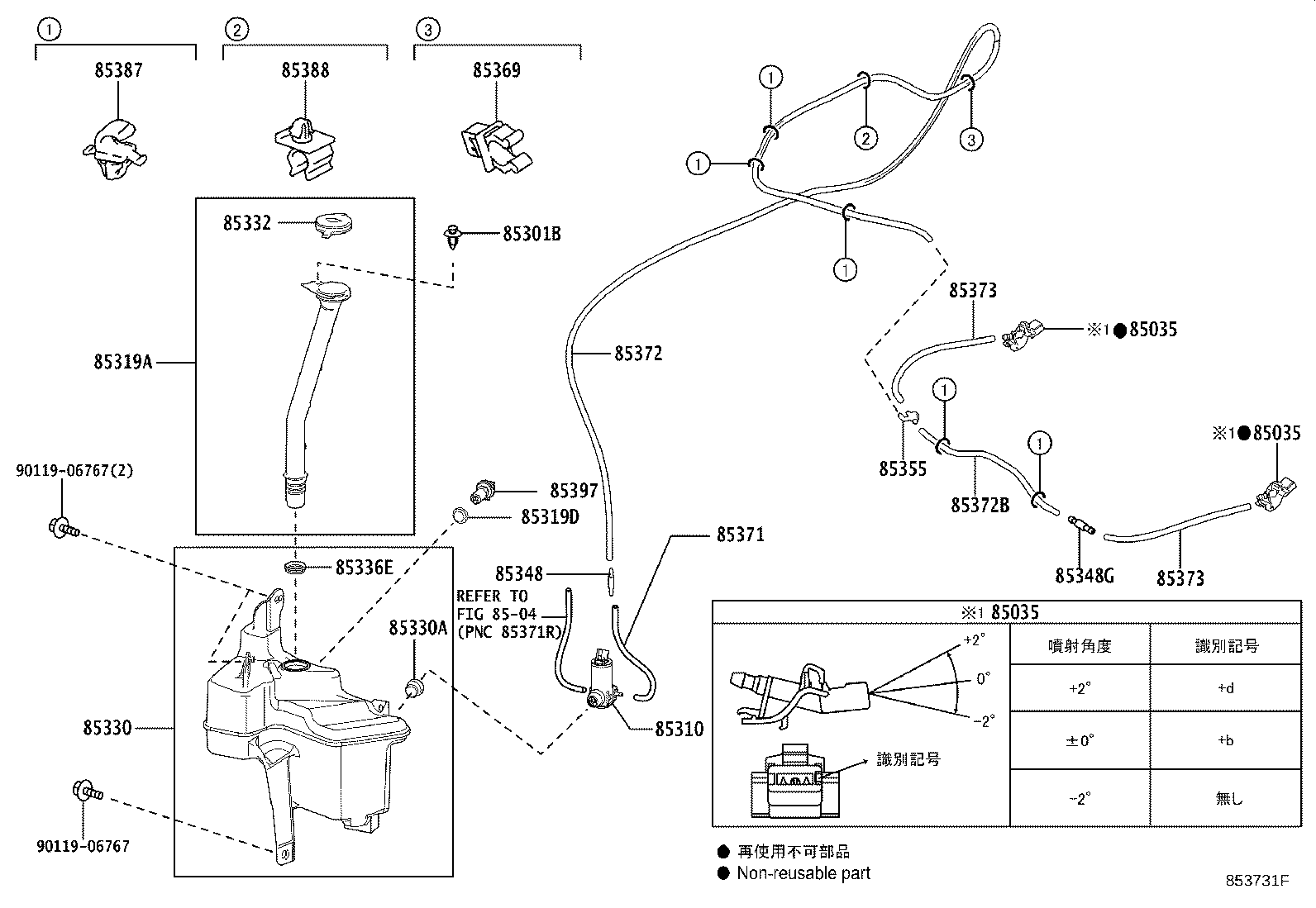 85315-10290 JAR ASSY, WINDSHIELD WASHER product image
