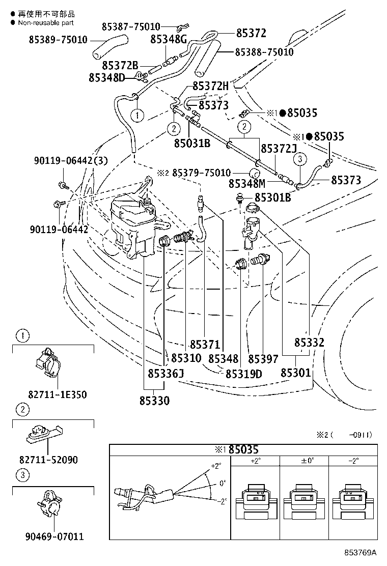 85355-75050 JAR ASSY, WINDSHIELD WASHER product image
