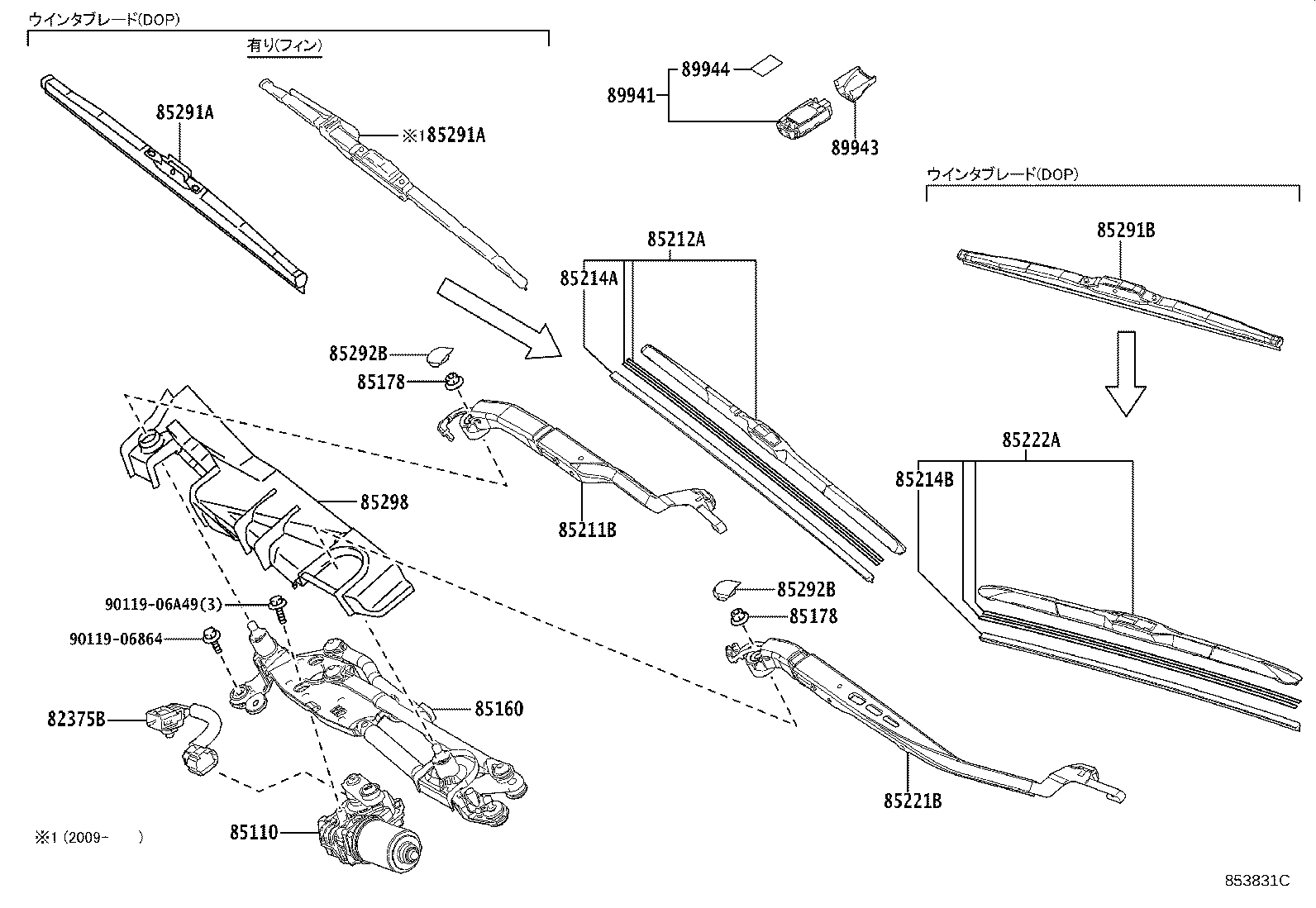 85211-50210 ARM, FRONT WIPER, RH product image