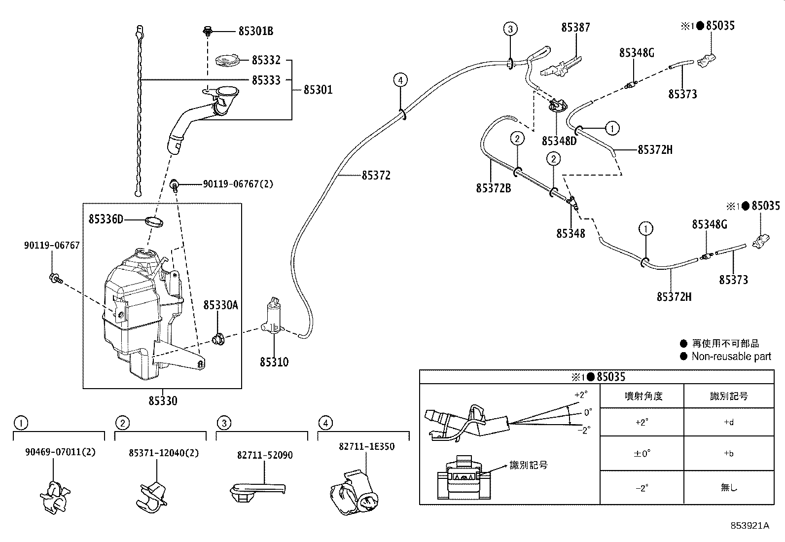 85329-33540 INLET SUB-ASSY, WASHER product image