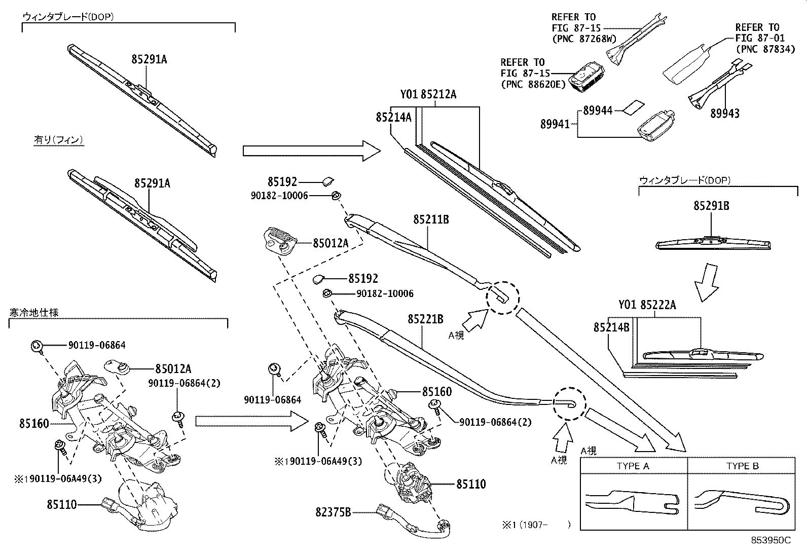 85213-58010 RUBBER, WIPER BLADE, RH(FOR WATER REPELLENT GLASS COAT) product image