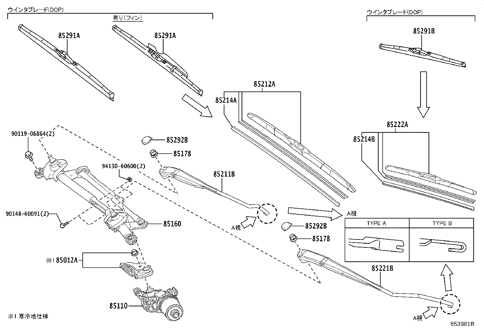 85291-78011 BLADE, FRONT WIPER, WINTER, RH product image