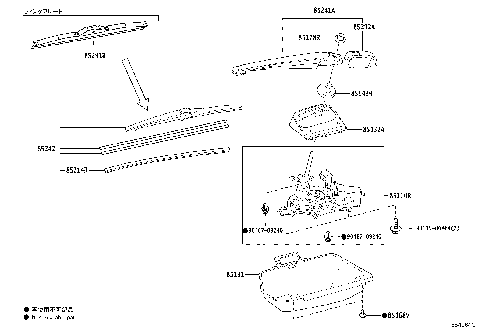 85242-12190 BLADE, RR WIPER product image