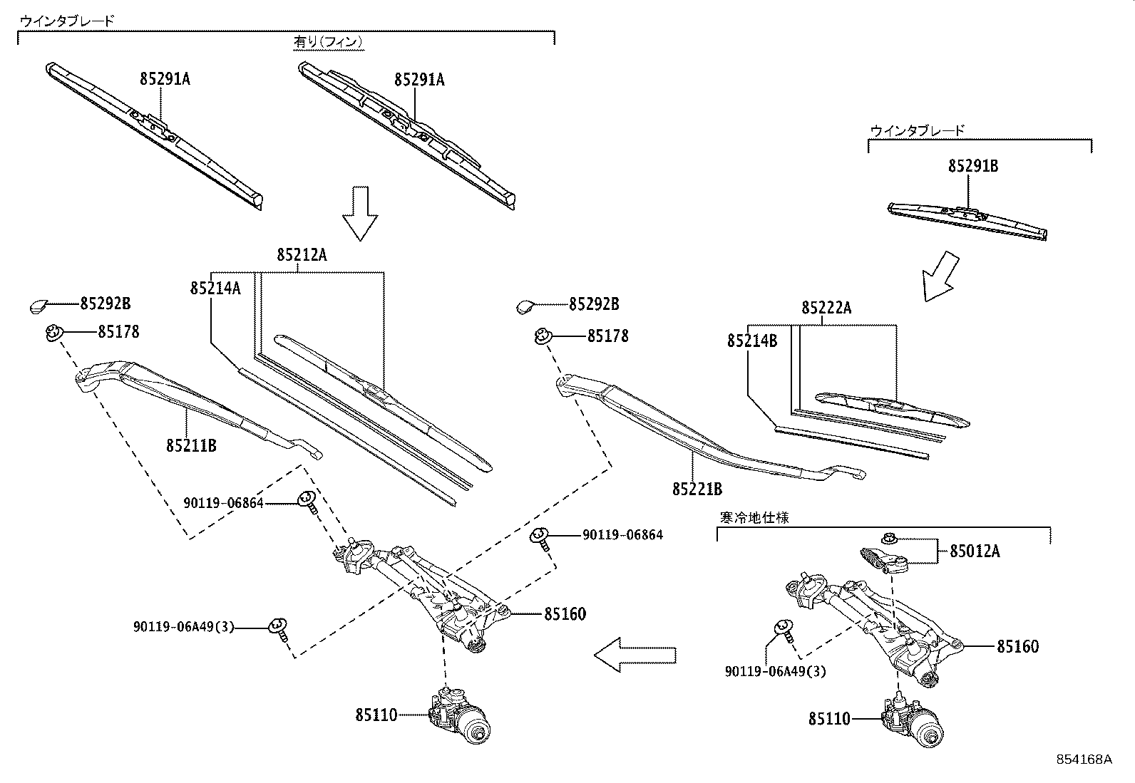 85291-58110 BLADE, FRONT WIPER, WINTER, LH product image