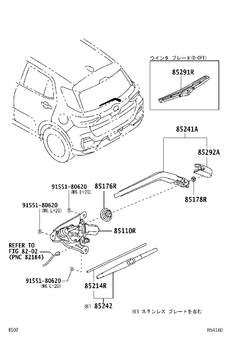 85291-97403 BLADE,REAR WIPER, WINTER product image