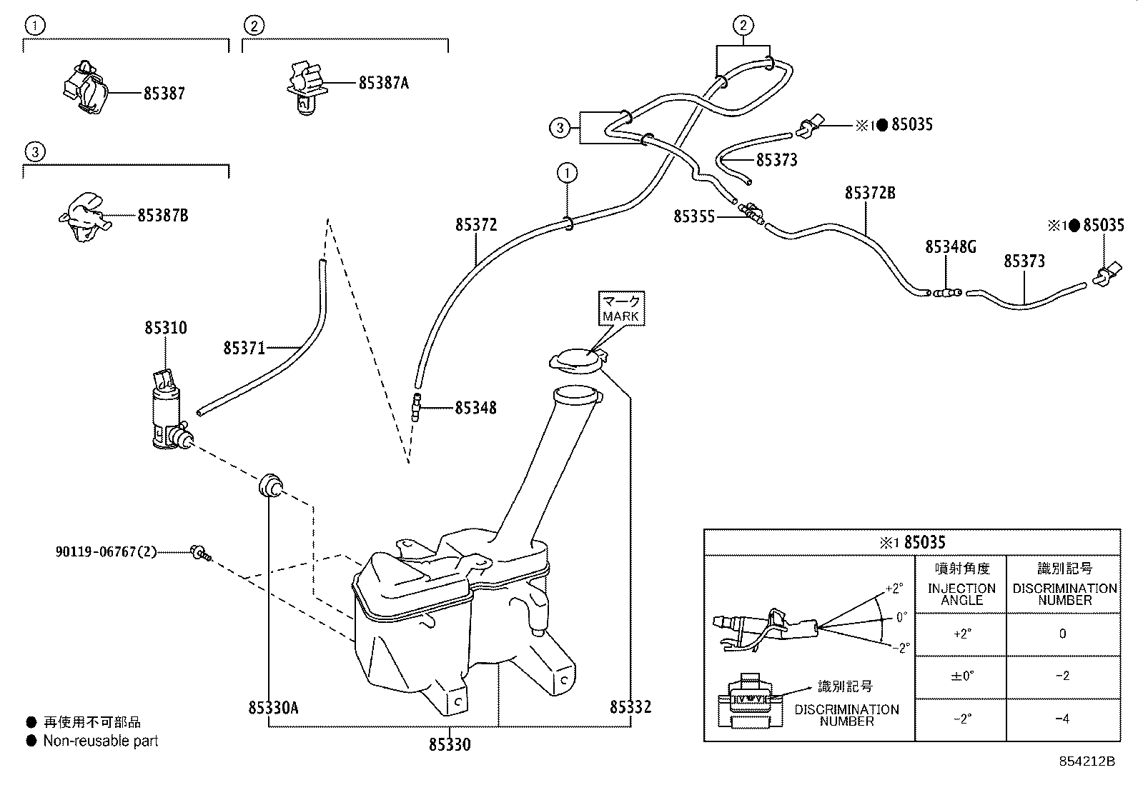 85315-0D391 JAR ASSY, WINDSHIELD WASHER product image