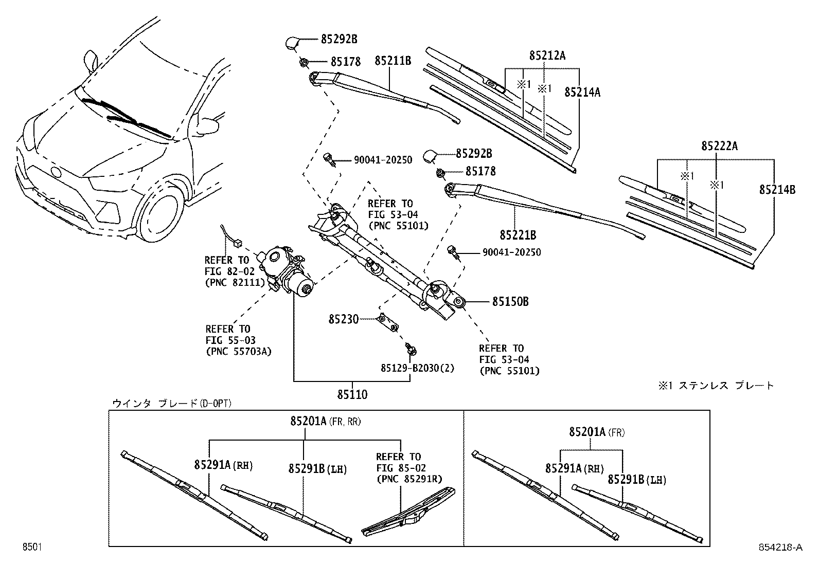 85211-B1130 ARM, FRONT WIPER, RH product image