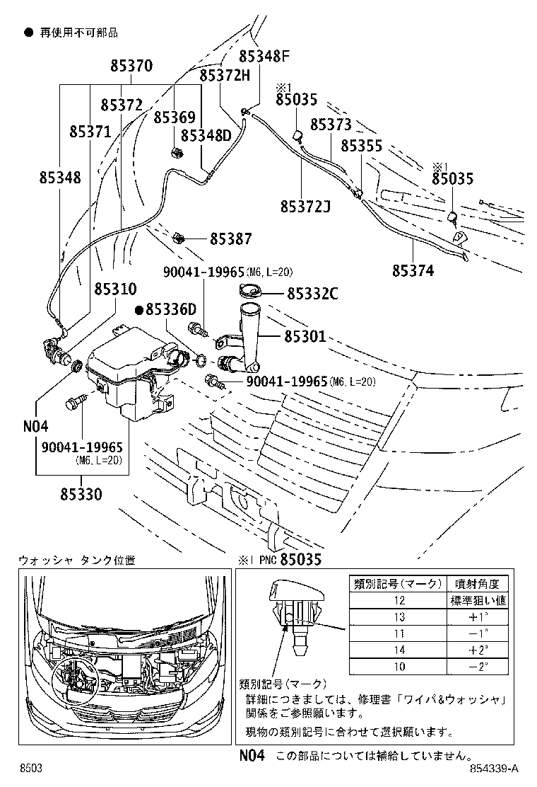 85370-B1440 HOSE ASSY, WINDSHIELD WASHER product image