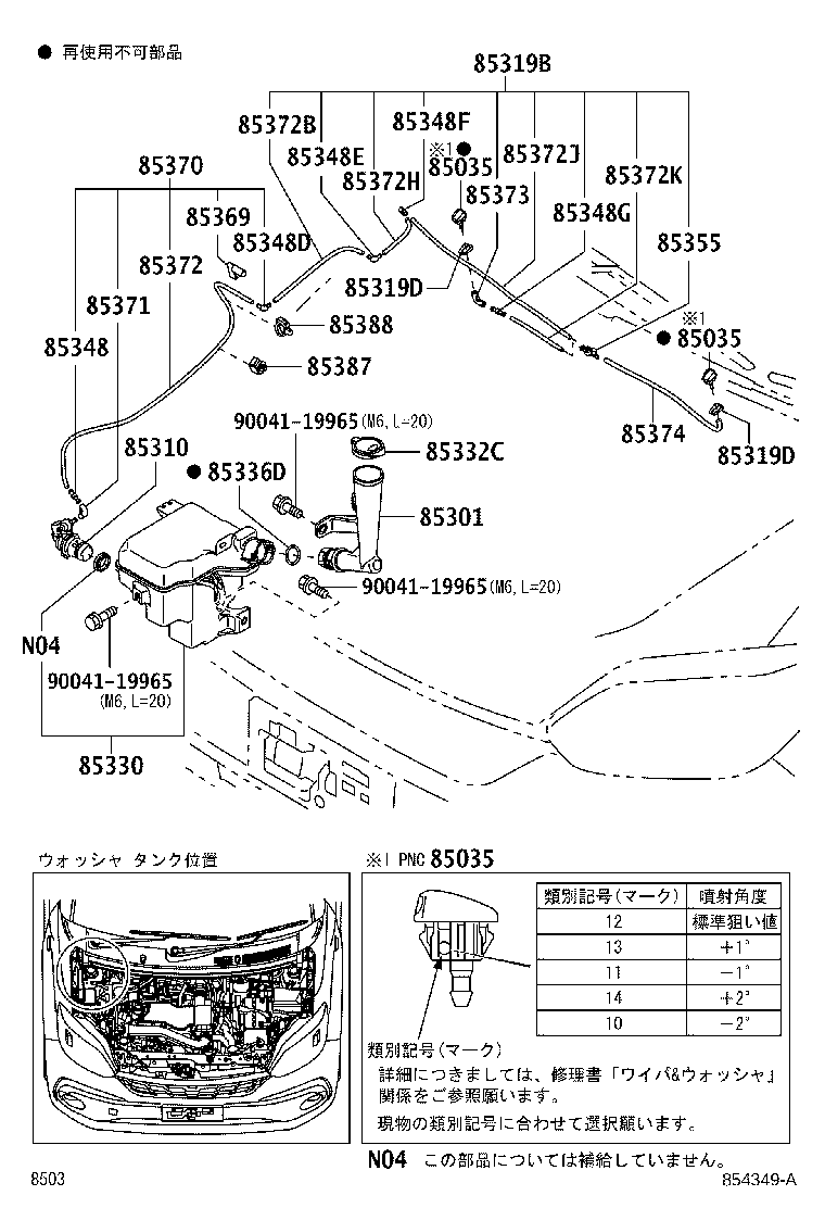 85370-B1350 HOSE ASSY, WINDSHIELD WASHER product image