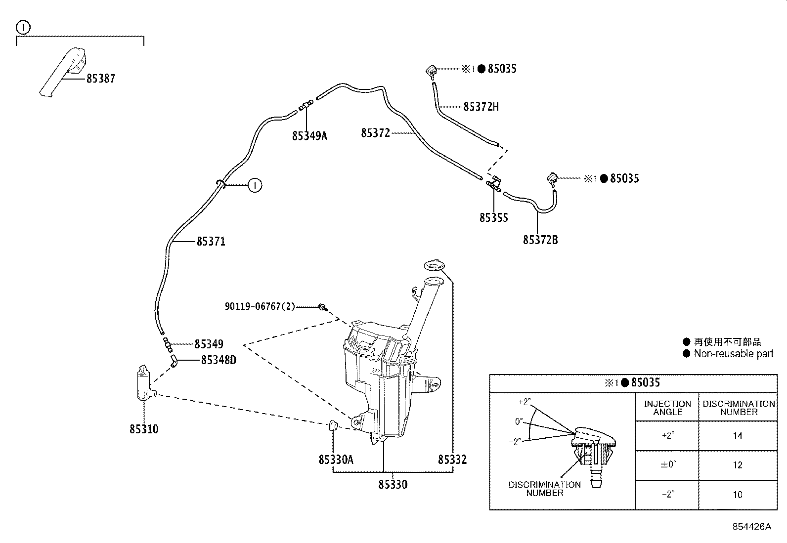 Toyota 82711-52090 CLAMP NO.1 (FOR WINDSEIELD WASHER)