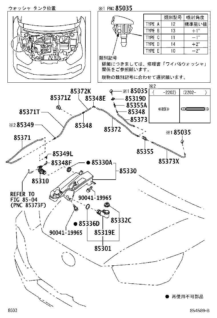 85343-97401 HOSE, WINDSHIELD WASHER (FROM MOTOR TO JOINT) product image