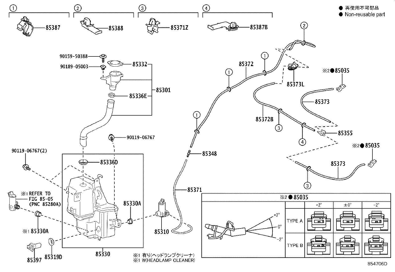 Toyota 85315-78060 JAR ASSY, WINDSHIELD WASHER