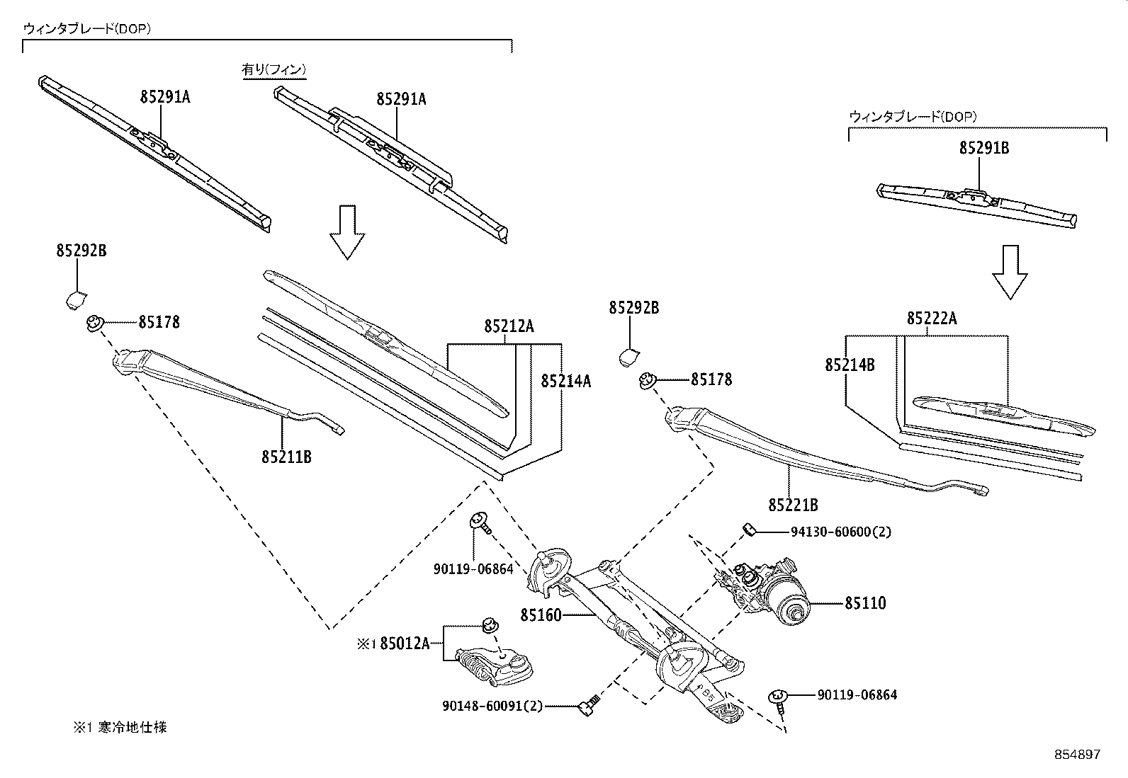 85211-52660 ARM, FRONT WIPER, RH product image