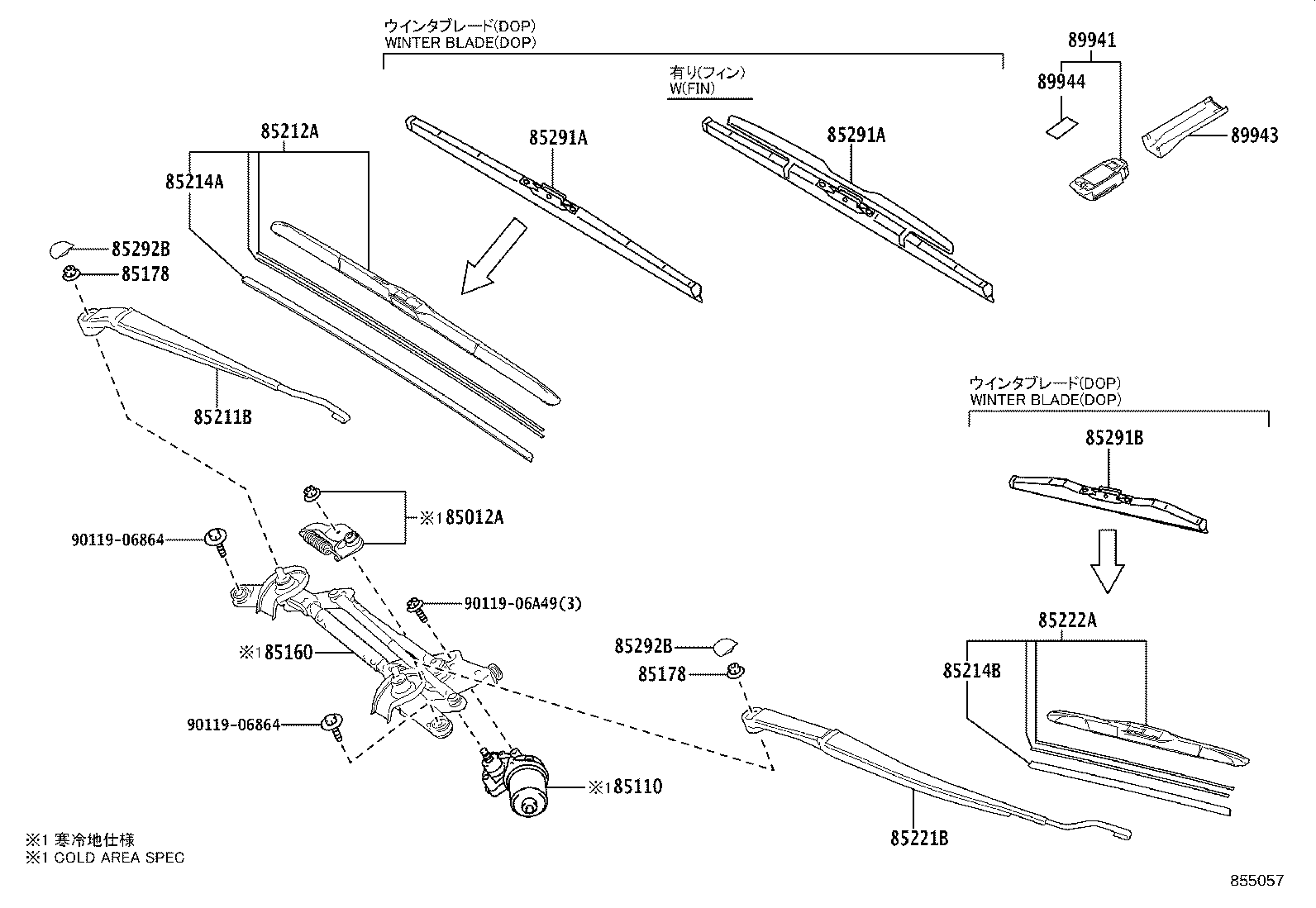 85221-47260 ARM, FRONT WIPER, LH product image