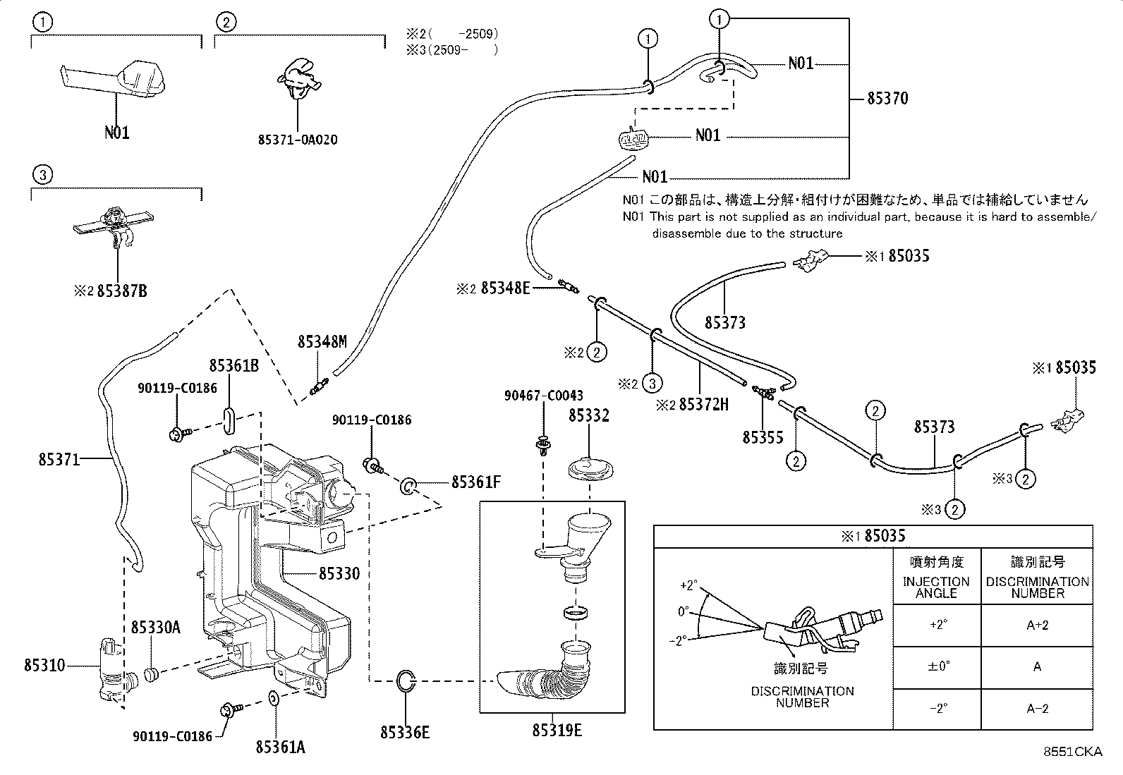 85370-03060 HOSE ASSY, WINDSHIELD WASHER product image