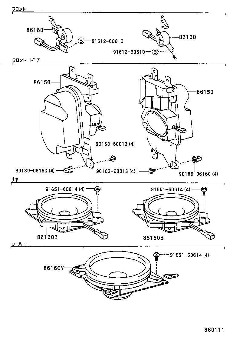86160-24250 SPEAKER ASSY, REAR product image