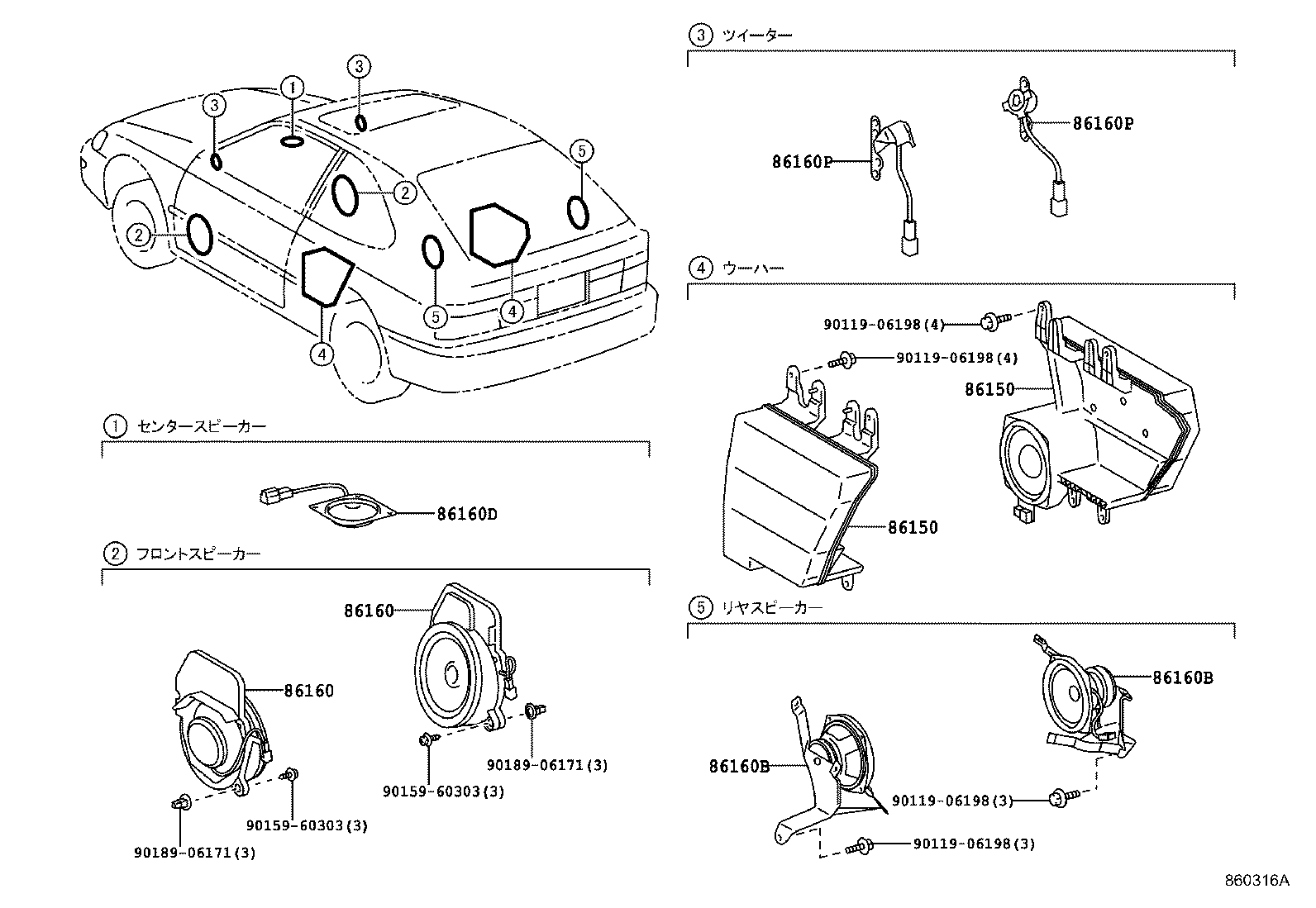 86160-12660 SPEAKER ASSY, REAR product image