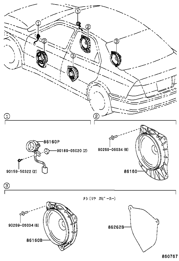 86160-32490 SPEAKER ASSY, FRONT NO.2 product image