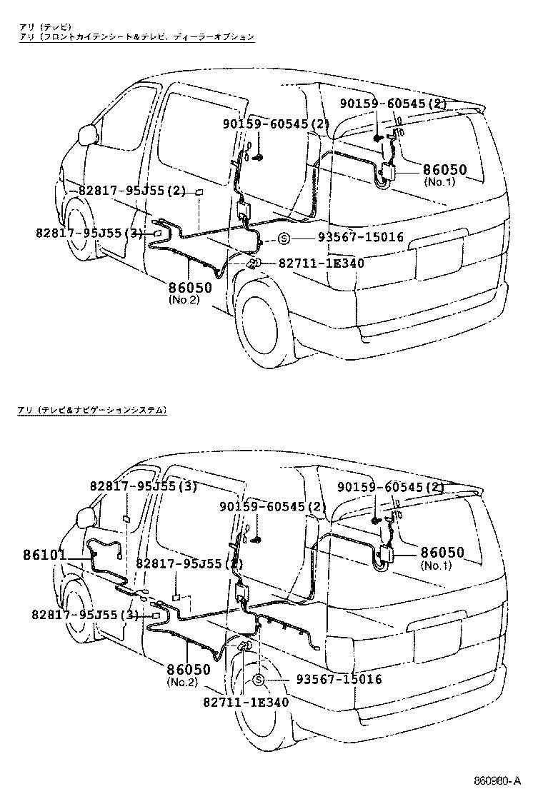 86808-26020 CORD SUB-ASSY, NAVIGATION ANTENNA product image