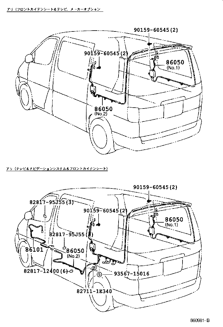 86808-26020 CORD SUB-ASSY, NAVIGATION ANTENNA product image