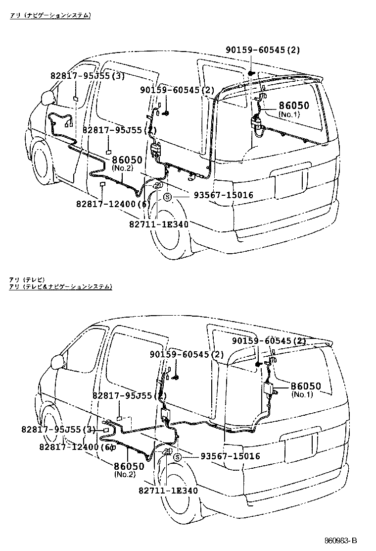 86808-26020 CORD SUB-ASSY, NAVIGATION ANTENNA product image
