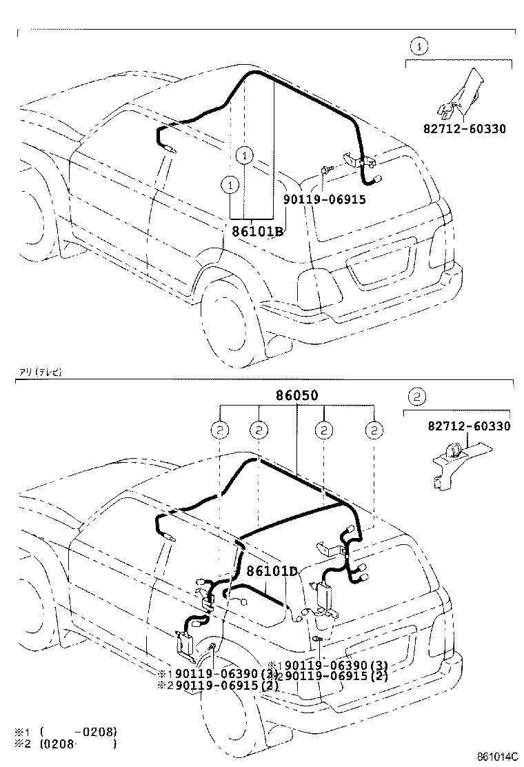 86050-60171 ANTENNA ASSY, TELEVISION product image