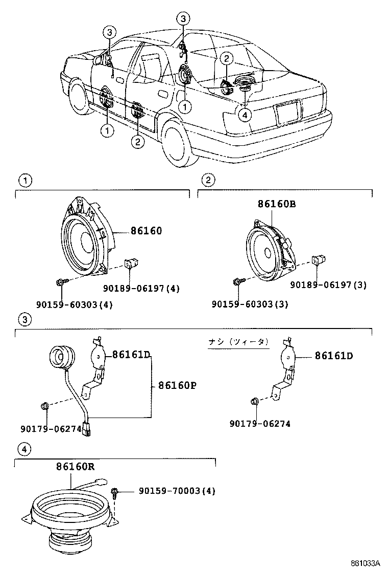 86160-31020 SPEAKER ASSY, STEREO COMPONENT product image