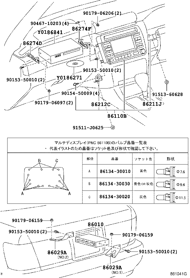 86029-30050 BRACKET SET, TELEVISION, NO.1 product image