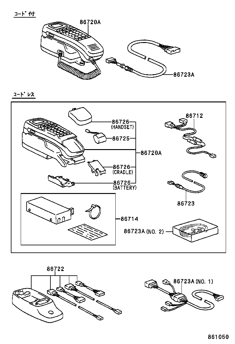 86710-50080 COMPUTER ASSY, TELEPHONE product image