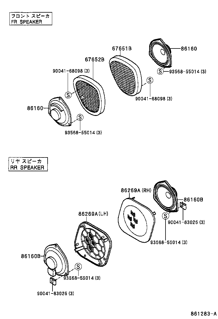 86160-97508 SPEAKER ASSY, REAR product image