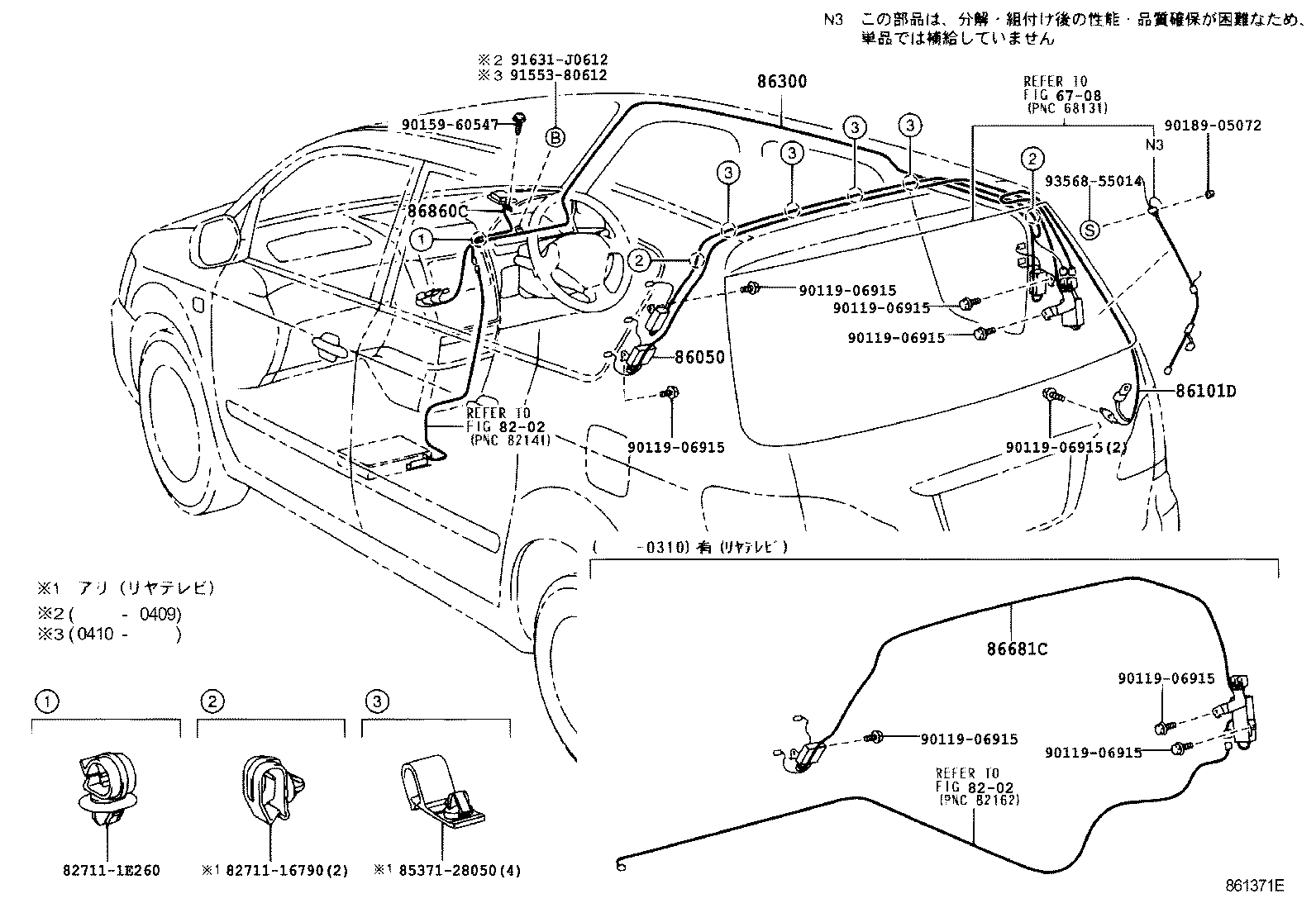 86300-44100 ANTENNA ASSY, W/HOLDER product image