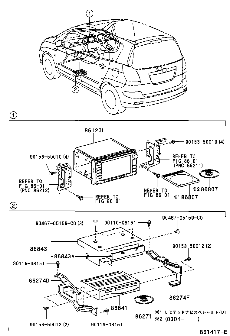 86807-13020 DISC KIT, CD-ROM product image