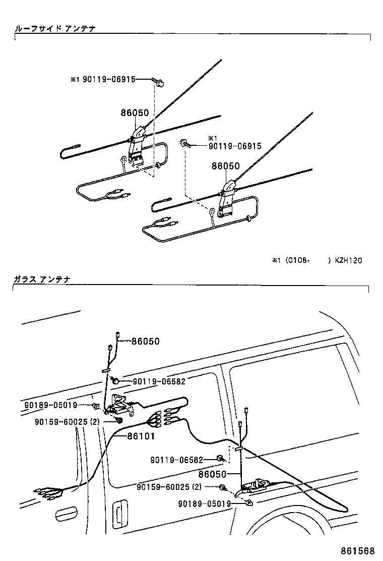 86300-26090 ANTENNA ASSY, W/HOLDER product image
