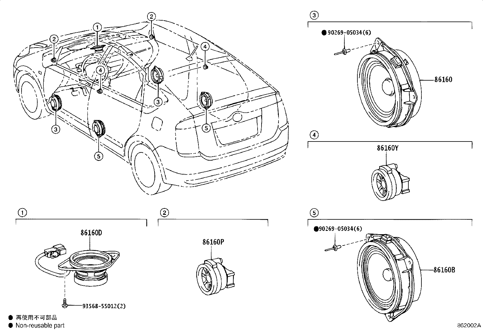 Toyota 86160-0W880 SPEAKER ASSY, FRONT NO.1