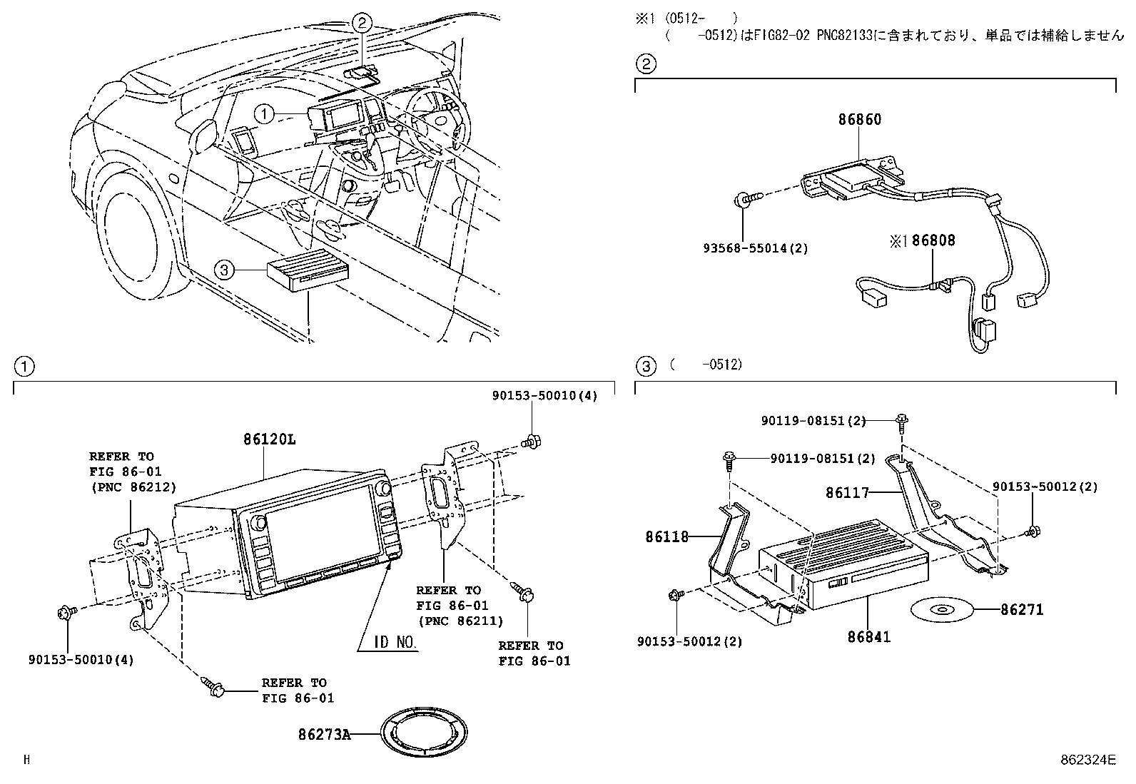 86860-44090 ANTENNA ASSY, NAVIGATION product image