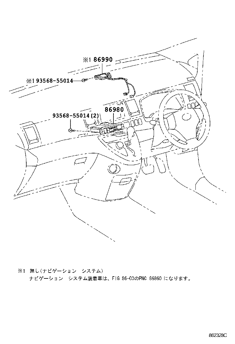 86990-44011 ANTENNA ASSY, TOLL COLLECTION product image