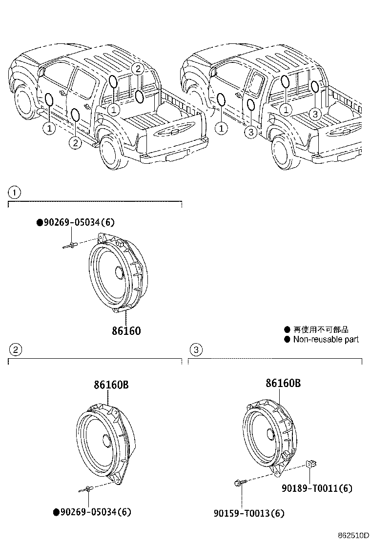 86160-0K010 SPEAKER ASSY, FRONT NO.1 product image
