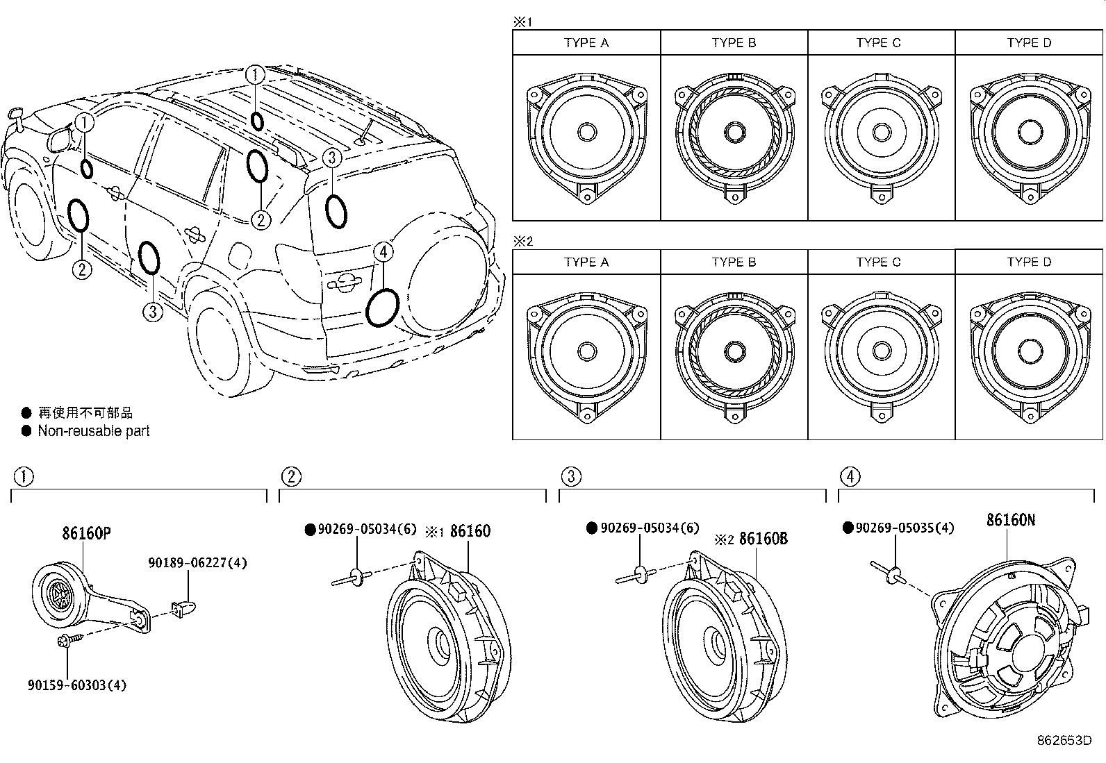 Toyota 86160-0WF20 SPEAKER ASSY, FRONT NO.2